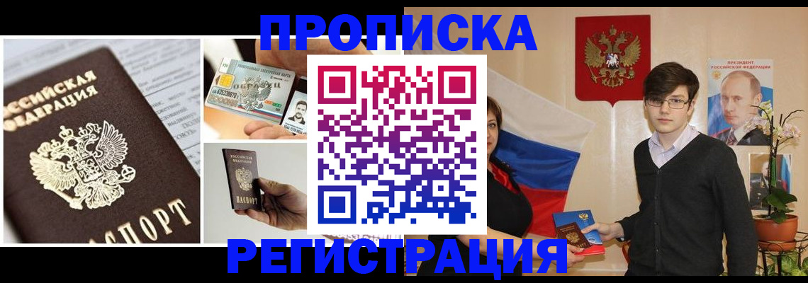 прописка поиск в Карелии