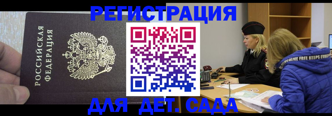 временная регистрация в Карелии