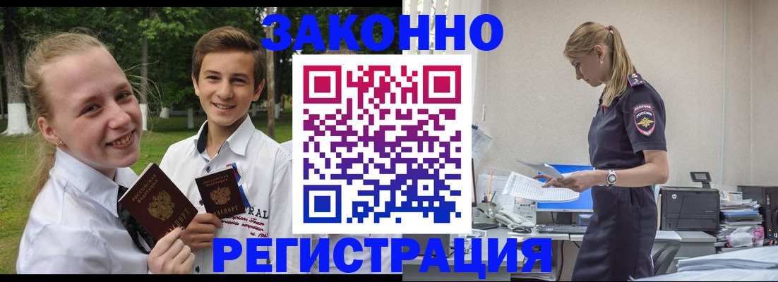 временная регистрация законно в Карелии