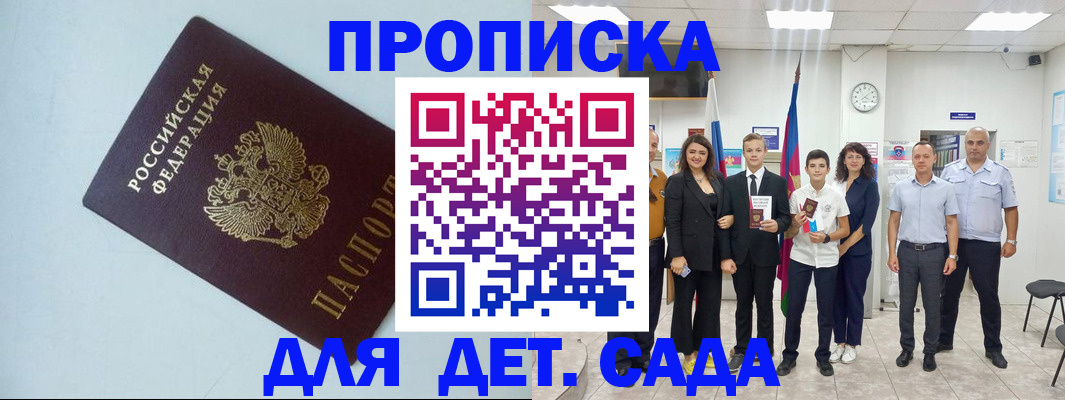 прописка законно в Карелии