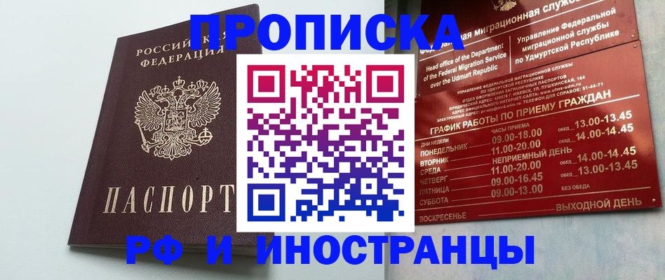 прописка законно в Карелии