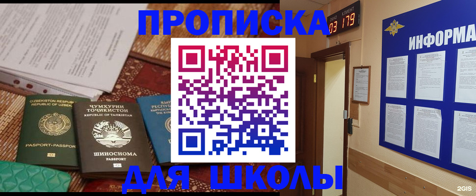 прописка в квартире в Карелии