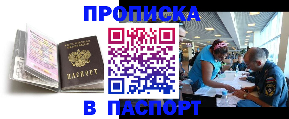 временная регистрация поиск в Карелии