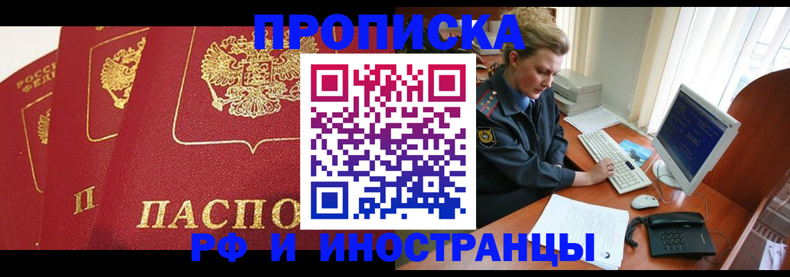 прописка для кредита в Карелии