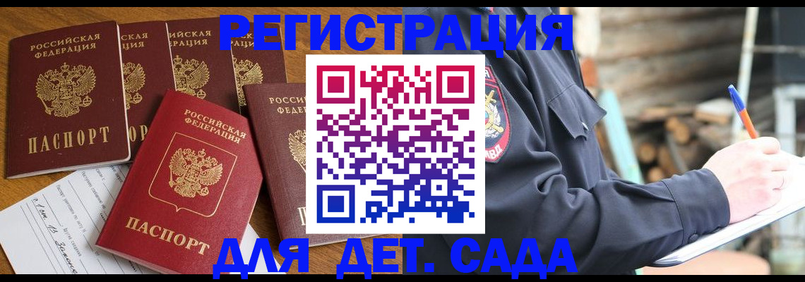 временная прописка в Карелии