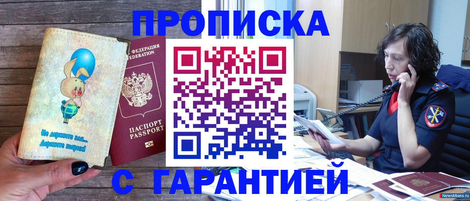 прописка от собственника в Карелии